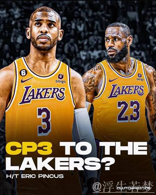 保罗论里夫斯：高薪续约湖人，影响力不减