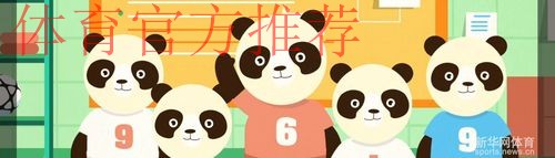 《熊猫说球》第十七集：球点球