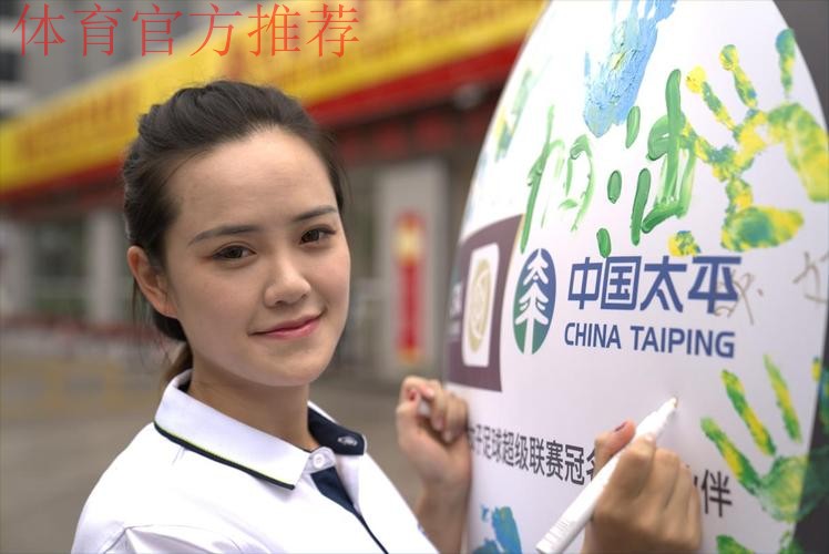 2020中国太平中国足协女超联赛“乘风破浪,敢耀绽放” 2020中国太平中国足协女超联赛“乘风破浪,敢耀绽放”