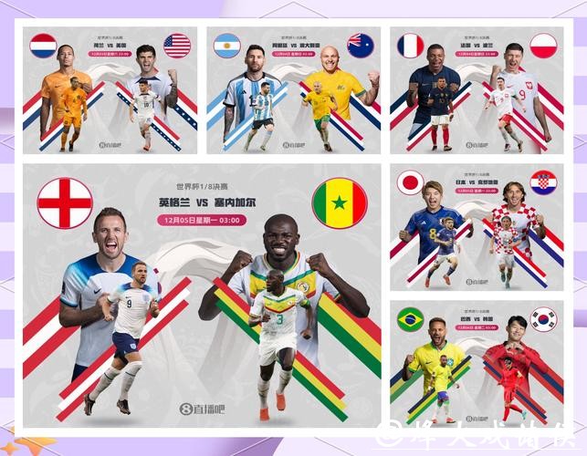 世界杯直播专题解读:赛后分析与前瞻 世界杯直播专题解读:赛后分析与前瞻