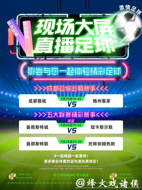 精准世界杯比分直播,享受极致体验 精准世界杯比分直播,享受极致体验