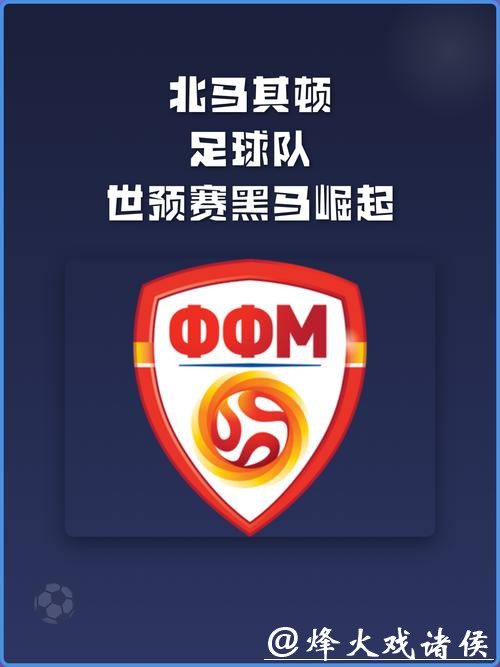 世界杯预测:如何看待“黑马”球队的崛起 世界杯预测:如何看待“黑马”球队的崛起