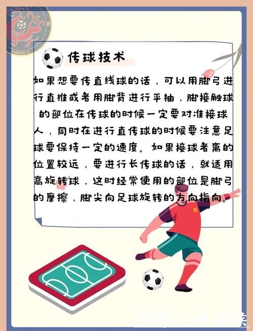 世界杯滚球投注经验交流与分享