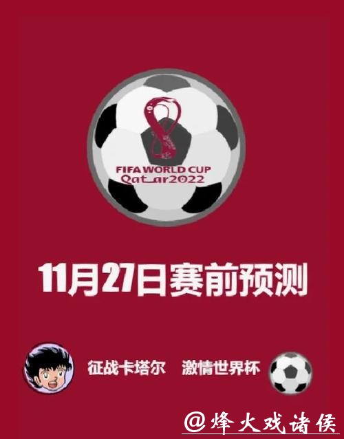 世界杯竞猜攻略大揭秘，让您稳操胜券