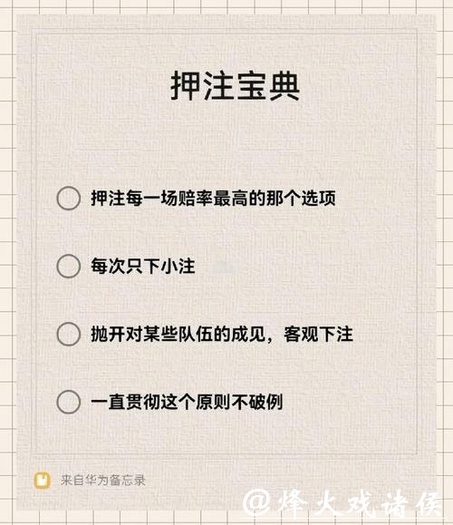 世界杯安全下注平台选择的技巧