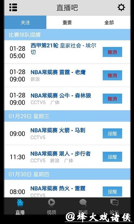 世界杯直播平台下载方式及访问入口解析 世界杯直播平台下载方式及访问入口解析