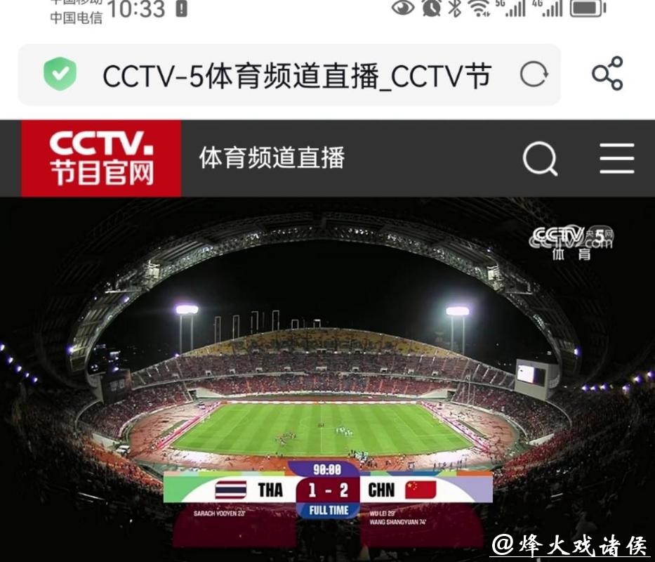 世界杯直播入口汇总官网整理 世界杯直播入口汇总官网整理